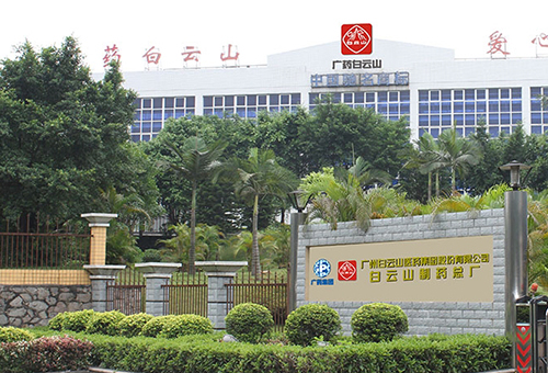 广州白云山制药GMP制药车间装修