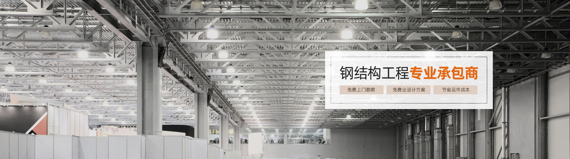 钢结构工程专业承包商