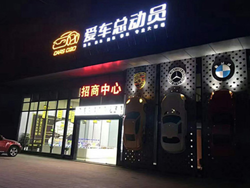 汽配城招商中心钢结构阁楼