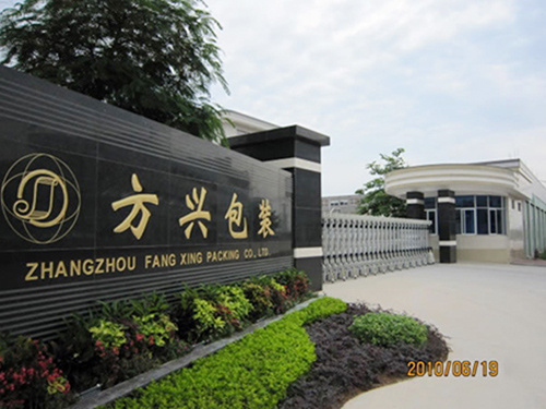 方兴包装无尘车间装修